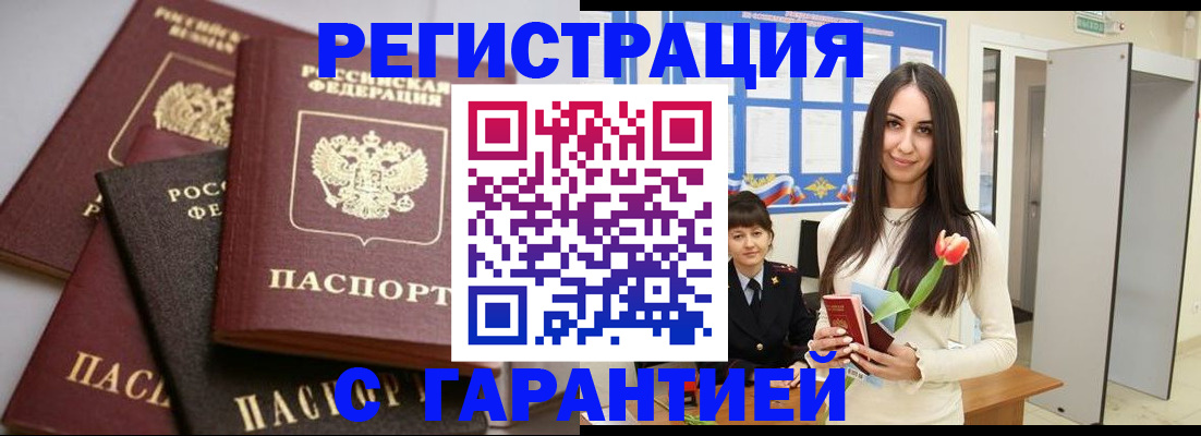 временная регистрация госуслуги в Югорске