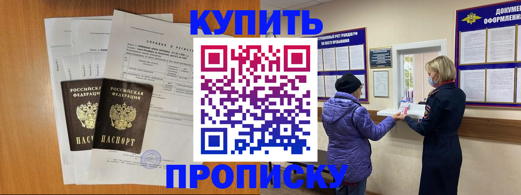 временная регистрация гарантия в Югорске