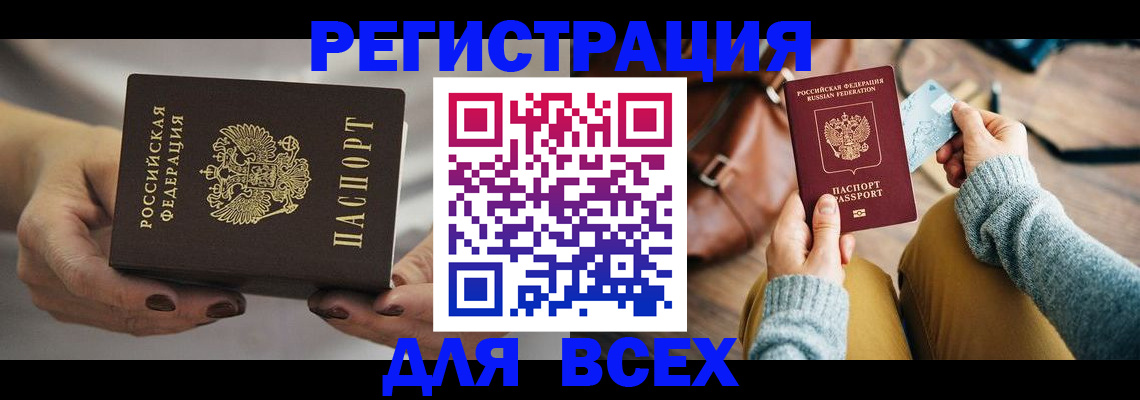 временная регистрация законно в Югорске