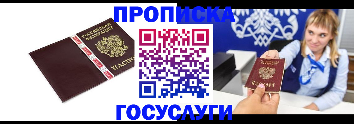 временная регистрация госуслуги в Югорске