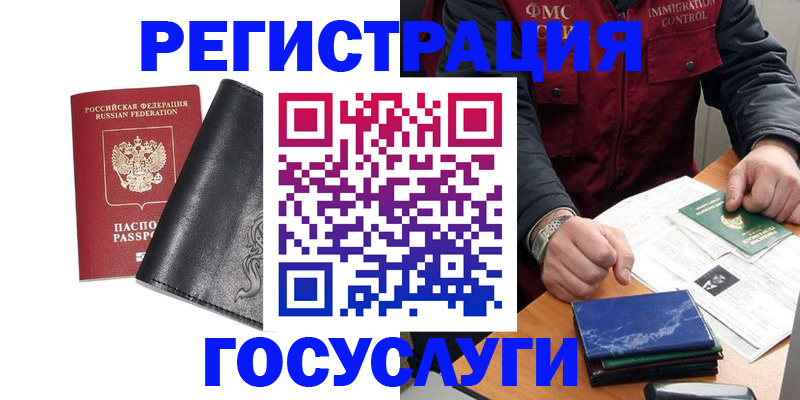 прописка для военкомата в Югорске